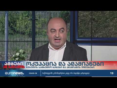 ანგარიში რუსულ სამხედრო ბაზებზე
