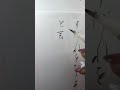 ハイライト おやすみ前の書 虫めづる姫君を書いています