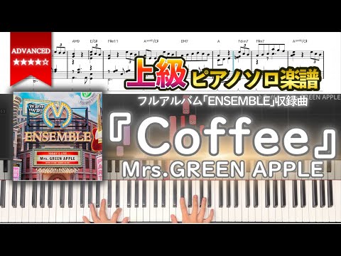 Coffee - Mrs.GREEN APPLE