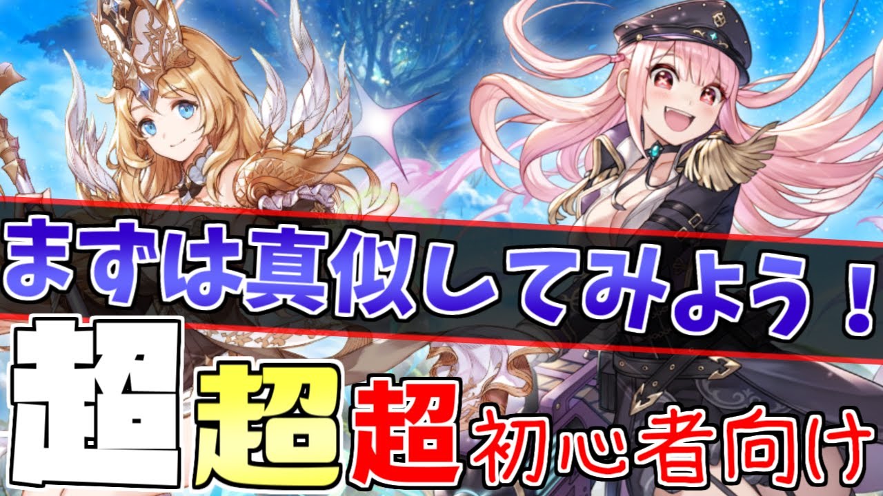 キンスレ 装備や超越スキルに迷ったら真似してみよう 超超超初心者向け Youtube キンスレ 装備や超越スキルに迷ったら真似してみよう 超超超初心者向け Youtube
