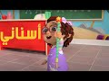 أغنية اسنان لولو بدون ايقاع موسى مصطفى MBY Channel 
