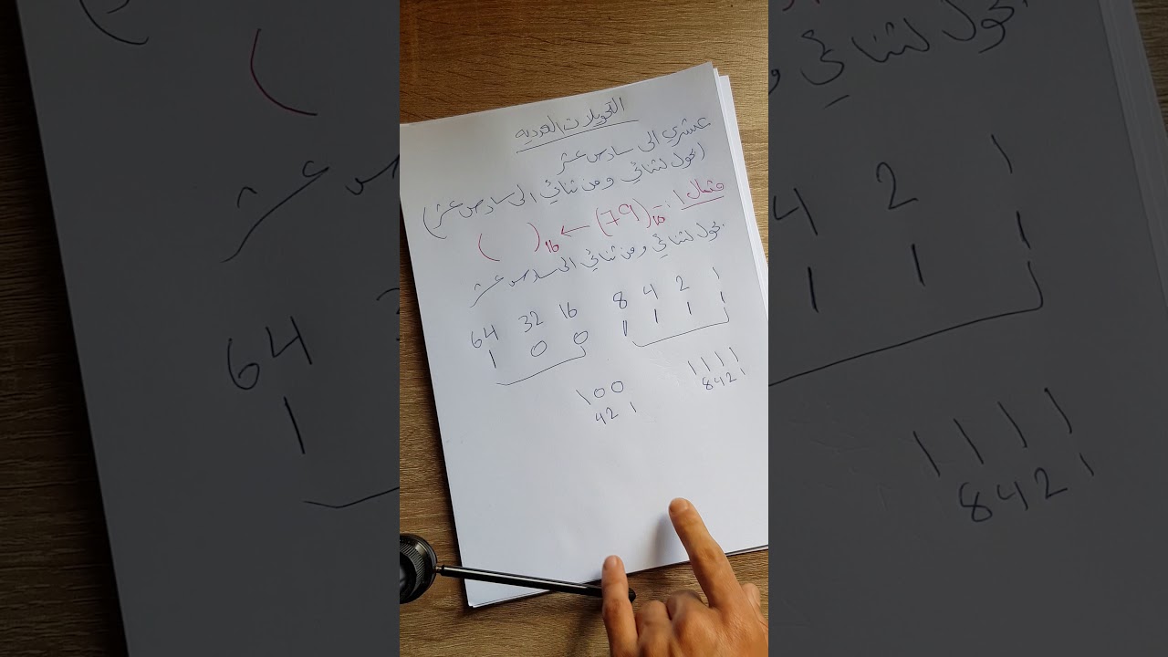 تحويل عشري الى سادس عشر(6)