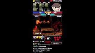 앗싸철권 KOREA TEKKEN ONLINE LIVE 0809