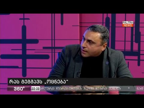 დავით მათიკაშვილი - \"ბუკვალურად\".