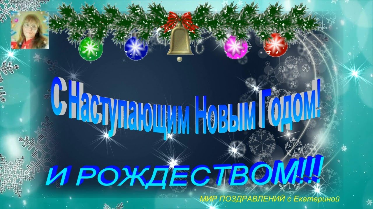 С Новым Годом Хорошего Дня Картинки С Новым Годом Хорошего Дня Картинки