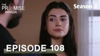 Waada (The Promise) - Episode 108 | URDU Dubbed | Season 2 [ترک ٹی وی سیریز اردو میں ڈب]