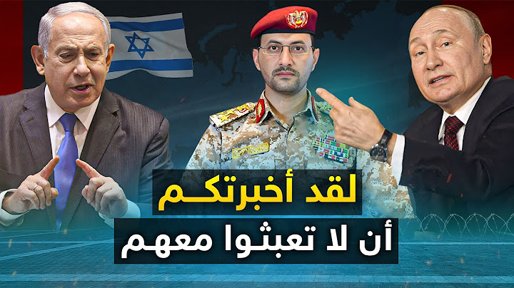 الحوتي يطلق " طيور سجيل إلى تل أبيب " وتل أبيب تعلن عن تلوث جرثومي .. وترمب : سنعود لقصف اليمن .!!