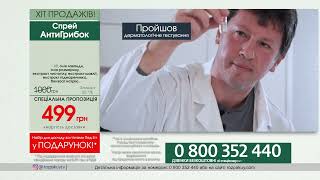 Спрей АнтиГрибок 499 60 – що це та як працює? 🤔 | Огляд Rozpakuy TV