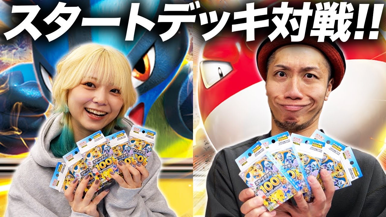 Pokémon Cards] What a godsend!? Unboxing the Pokémon Card Starter