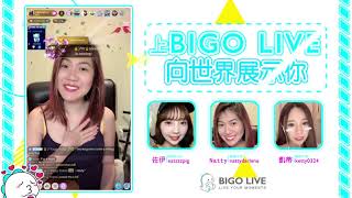 BIGO LIVE TaiWan - Go Live on BIGO LIVE and Show Your Talents Worldwide | EP 04