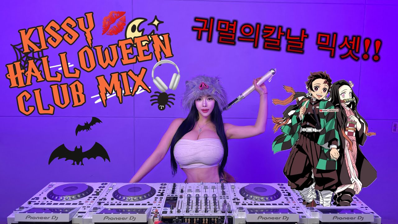⚔️ 귀멸의칼날 Halloween Club Mix Set 🎃 | 코스튬 키시가 돌아왔다🦊 |무한성으로 귀살대출동!! | DJ Kissy Live Mixset💋