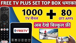1000 TV चैनल्स + 80 OTT Apps अभी देखो बिल्कुल फ्री 😱 | Free TV Plus Set Top Box | Free TV Plus App screenshot 4