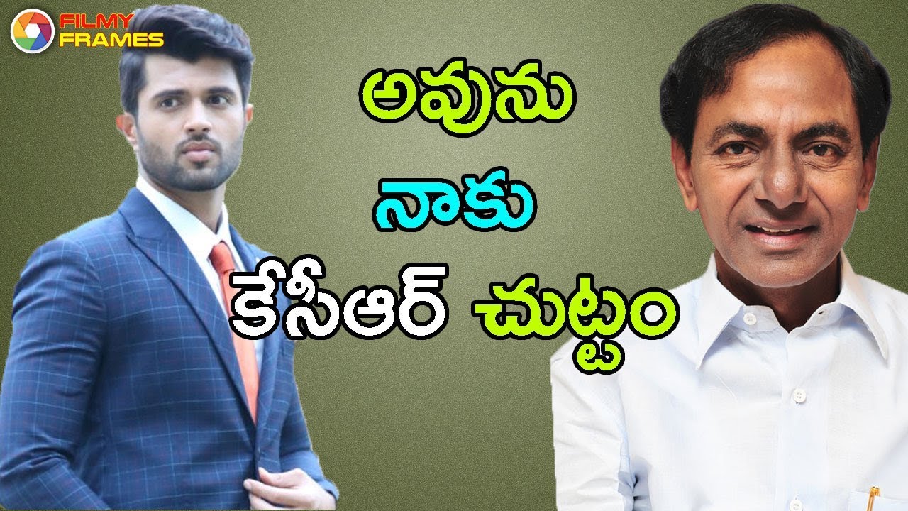 Vijay Devarakonda Accepted That CM KCR Is His Relative | Filmy Frames arjun reddy trailer bgm