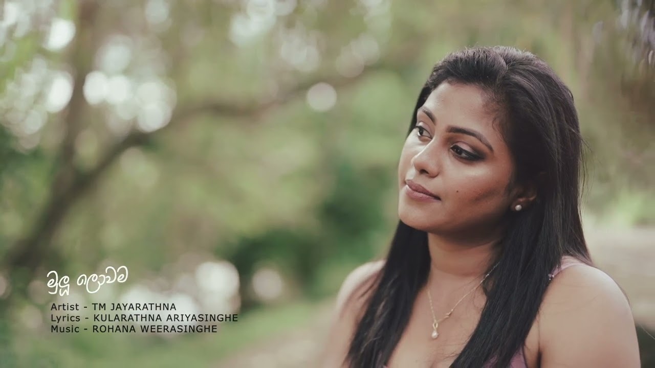 Mulu Lowama (මුලු ලොවම) Cover Song by Ranmini Silva