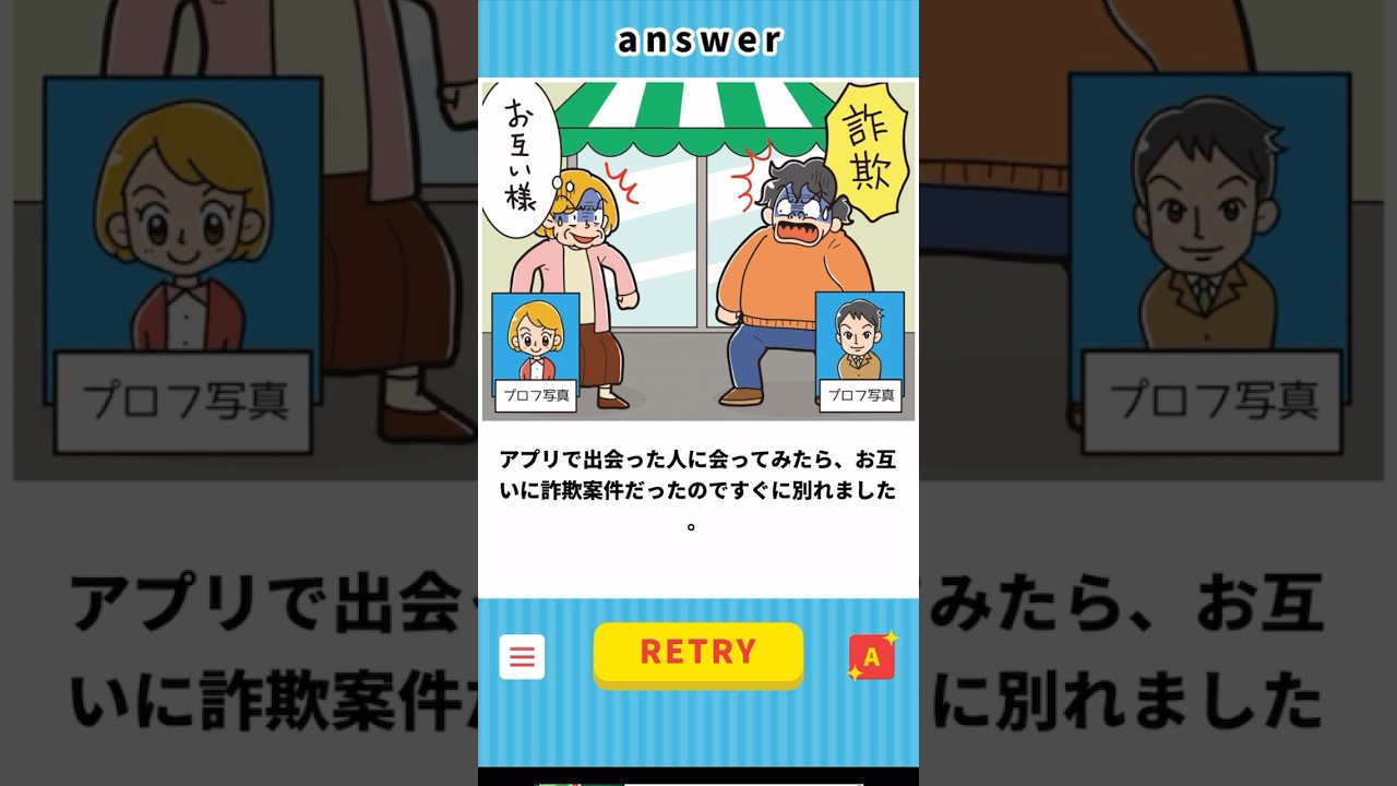 みんなの美容の秘訣は？【はちゃめちゃゲーム広告】#shorts