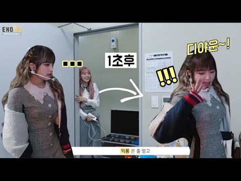 [아이즈원/예나] 파노라마 부르는 익룡에 놀란 스태프분들