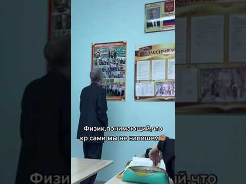 ЛУЧШИЙ УЧИТЕЛЬ)) | ПРИКОЛЫ #shorts #приколы #тикток #тренды