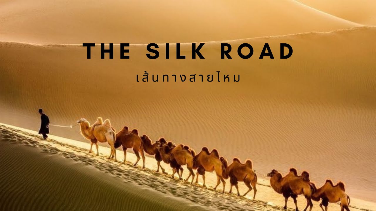 The Silk Road YouTube