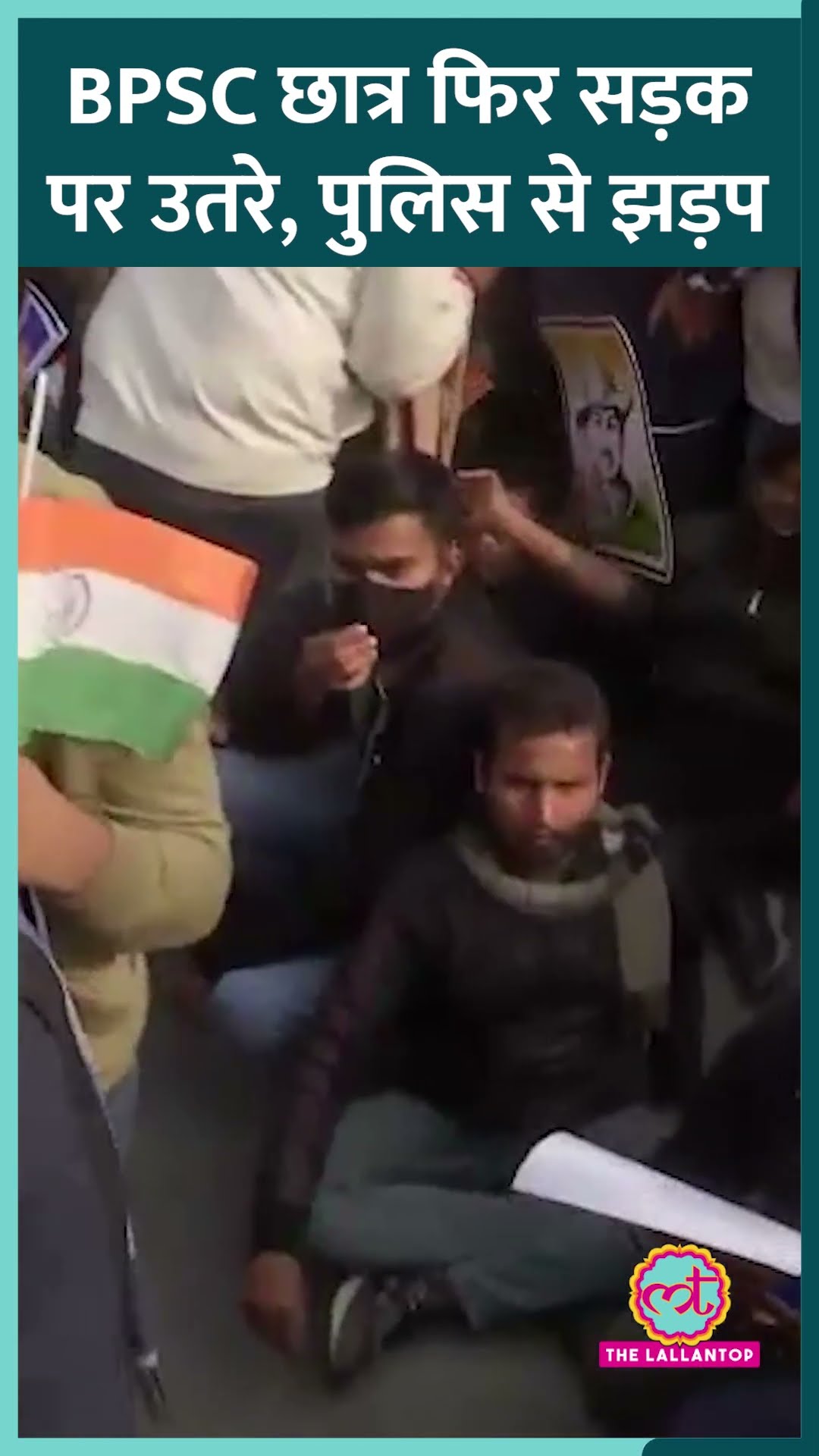 BPSC Exam रद्द कराने की मांग को लेकर Patna में फिर से Protest, रोकने आई Police से झड़प
