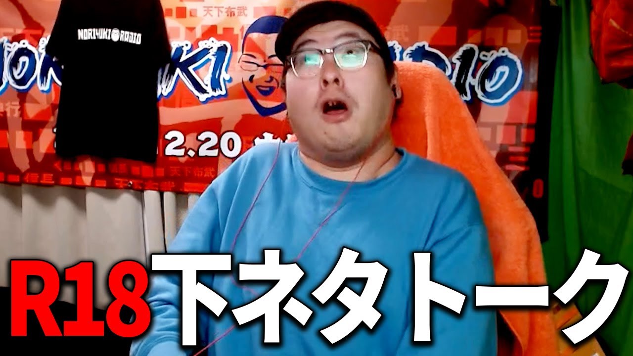 【下〇タトーーク】24会館の思い出のエ〇番組を語る【石川典行】