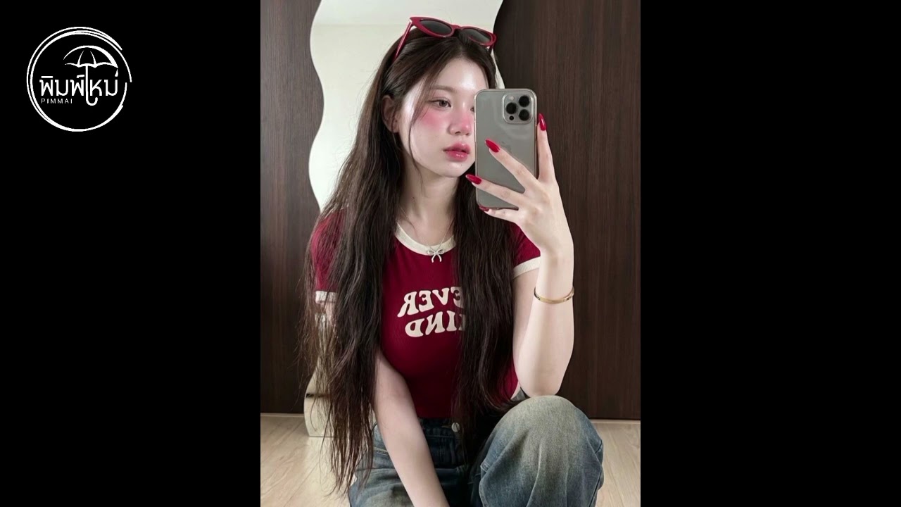 PIMMAI - ขอ IG หน่อย (+Lyrics)