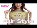 5分で出来るゆるふわ巻きのコツ!ミディアムヘア~セミロング🥰【完全保存版】【ミディアムヘア】【ヘアアレンジ】