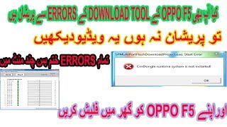 Oppo F5 Download Tool Cmdongle Errror Fix Hindiurdu
