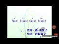 Yeah!Break!care!Break!(破れ!被れ!)超本気で歌ってみた