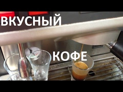 Сделать вкусный кофе. Экстракция и кофеин