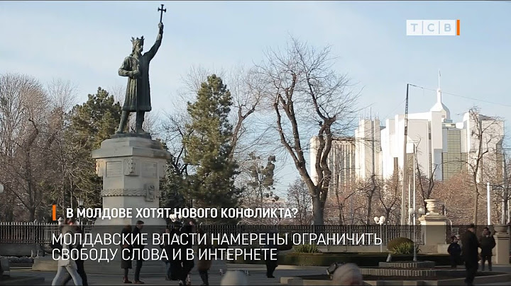 В Молдове хотят нового конфликта?