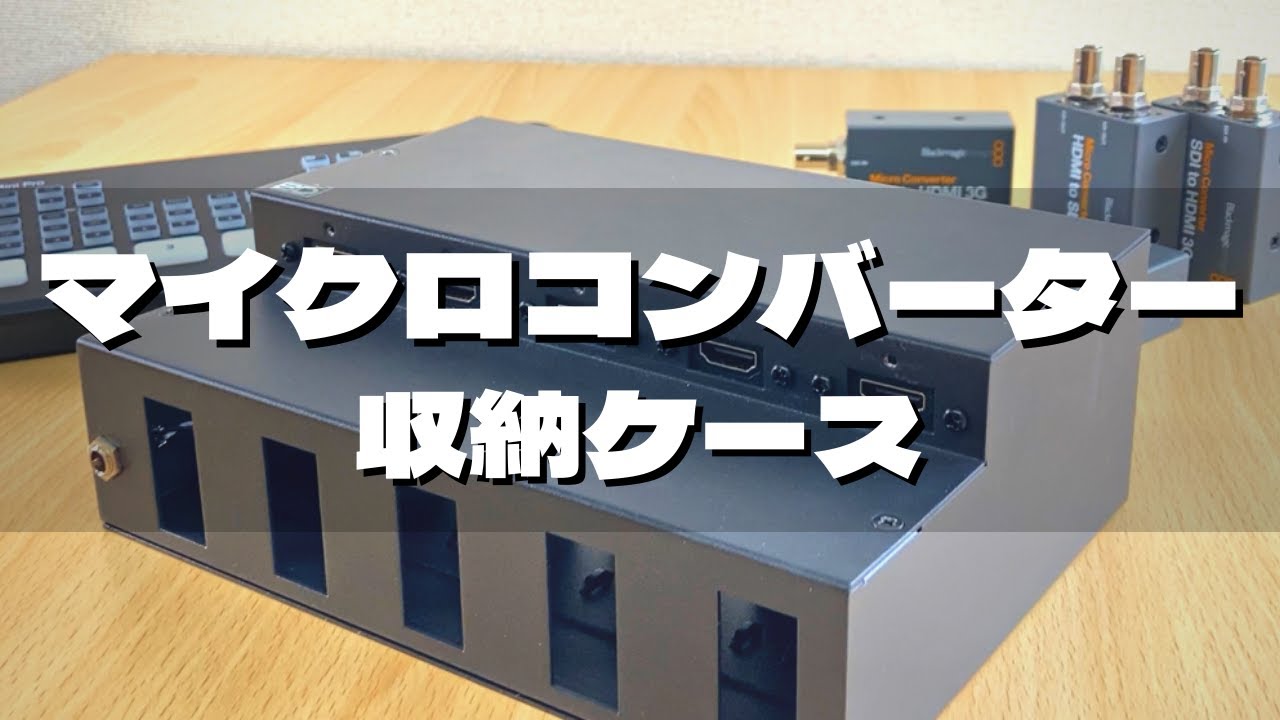 Blackmagic Micro Converterシリーズ | ブロードデザイン株式会社