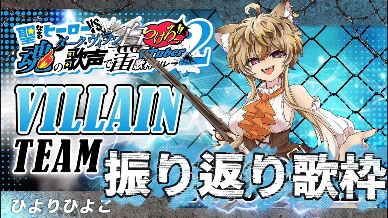 【ヒロヴィラ歌枠リレー2】再演!!振り返り歌枠するおー!!!#shorts【 #歌枠 ひよりひよこ】#写経 #Vtuber