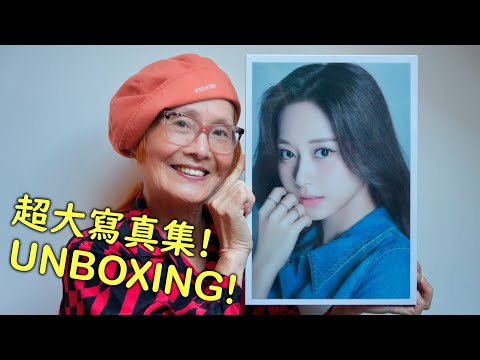 【ENG/JPN/中文】D'FESTA TWICE Photobook Unboxing! 😍 D'ICON Dispatch / D社 TWICE 寫真集開箱! 😍DFESTA DICON 子瑜封面