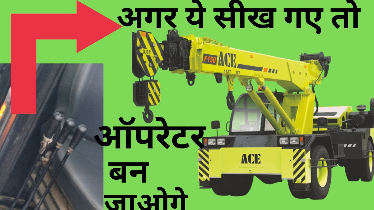Farana operating system/Ace sx150 crane #ace #farana - YouTube