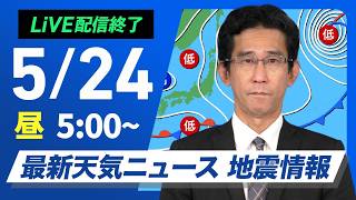 ウェザーニュースの配信のサムネイル画像