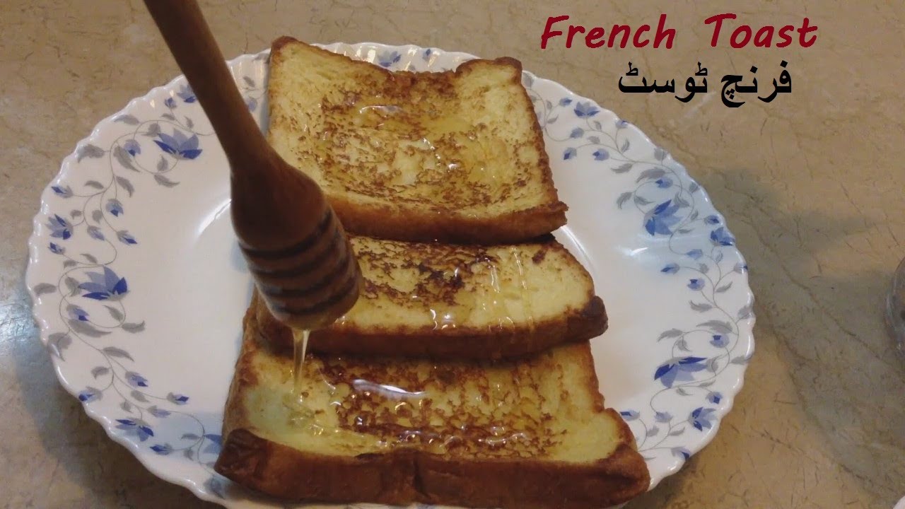 Easy & Tasty French Toast recipe in urdu hindi at home ramzan sehri & eid breakfast special