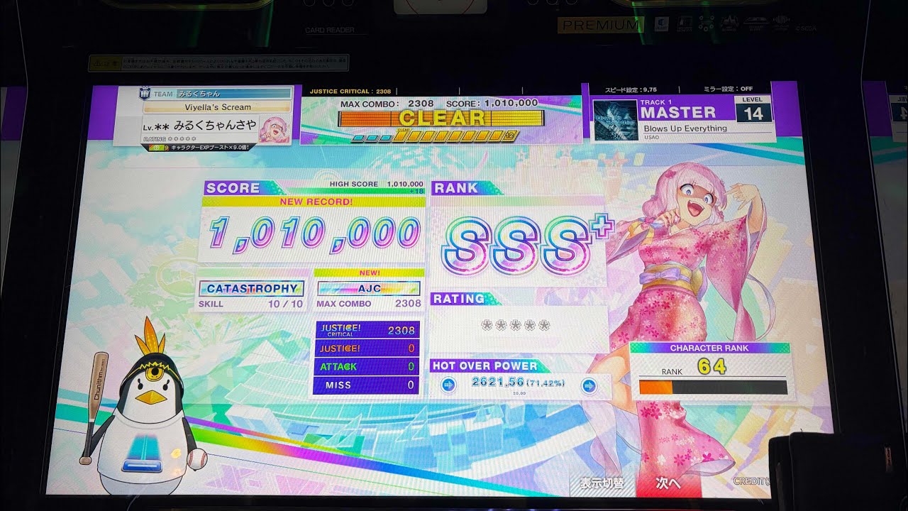 【CHUNITHM】Blows up everything ALL JUSTICE CRITICAL!!!!!
