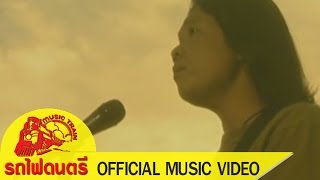 ลิ้นไม่มีกระดูก - สมชาย ใหญ่ [ OFFICIAL MV ] chords