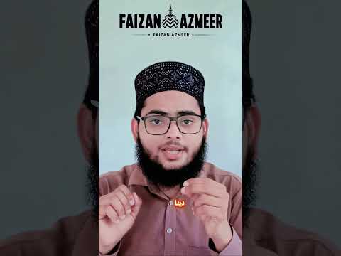 Marne ke baad bhi sawab milta rahega! | Sahih Muslim ki Hadees #IslamicShorts #Hadees #SahihMuslim