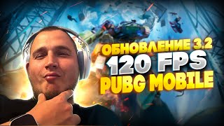 КАТАЕМ ПРАКИ 💀 СЛАДКИЙ СОН PUBG MOBILE 3.2