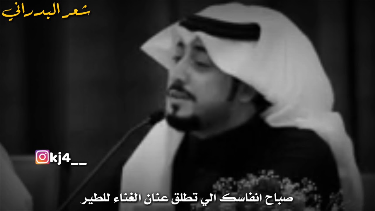 سعيد بن مانع صباح الخير Youtube