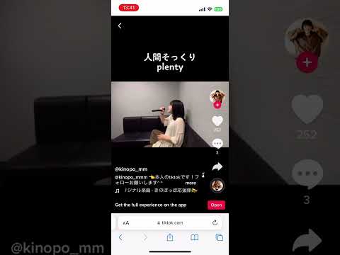plenty 人間そっくり cover きのぽっぽ
