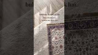 The meaning of the words we say in Sujood