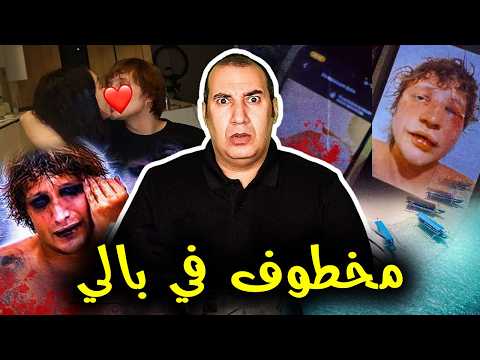 نشرت صورة مع حبيبها في إجازة رومانسية...وبعدها اختفى وظهر في فيديو مرعب على تيليجرام | إيغور كوماروف