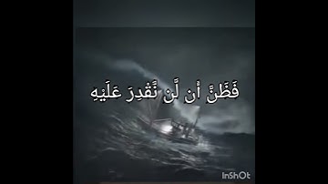 تلاوة عطرة للقارئ اسلام صبحي من سورة الانبياء