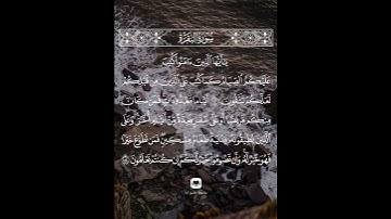 ياأيها الذين آمنوا كتب عليكم الصيام #سورة_البقرة #محمد_اللحيدان #حامل_القرآن  #إسلاميات #رمضان #قرآن