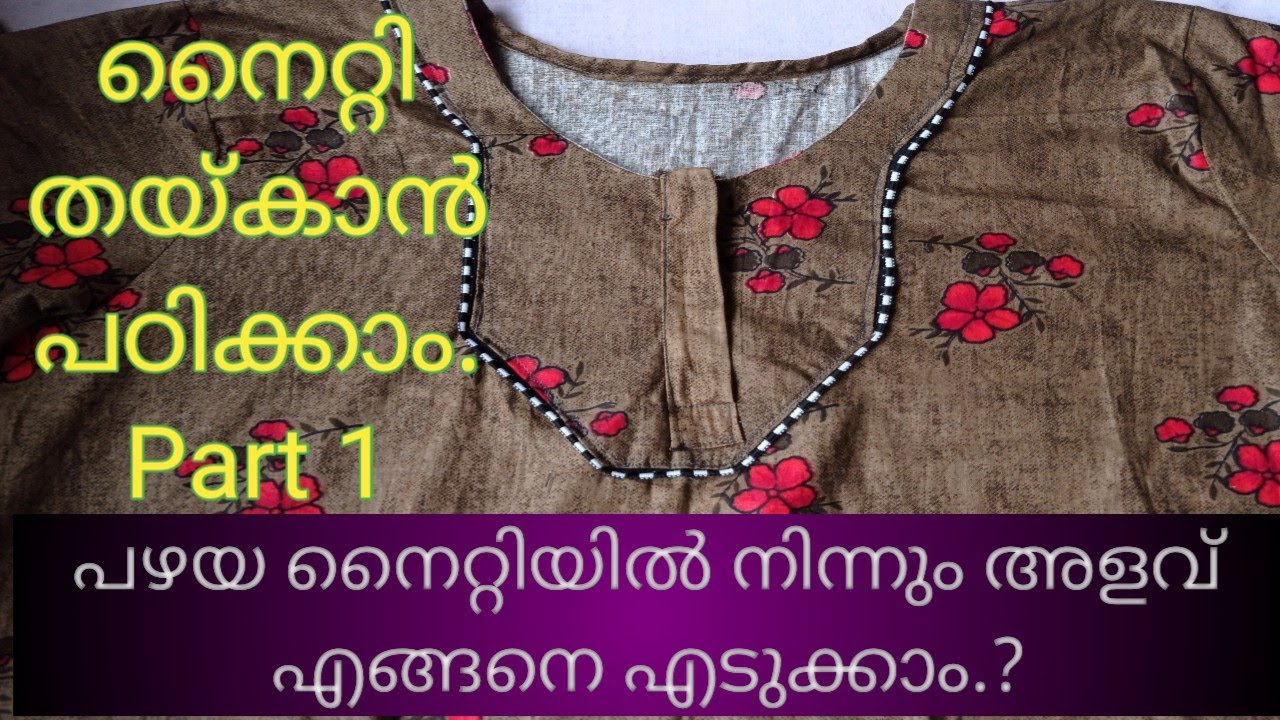 Simple Nighty Cutting & Stitching Malayalam Take Measurements from