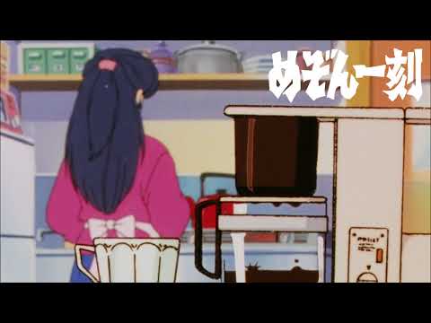 (메종일각 OST) 설레임 - 오토나시 쿄코