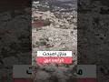 مشاهد جوية توثق الدمار الهائل في بلدة عيتا الشعب جنوب لبنان