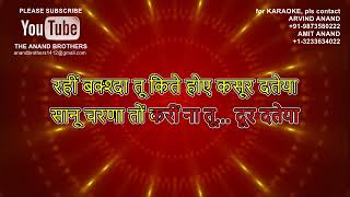 रहीं बक्श्दा तू किते होए कसूर दतेया  /RAHIN BAKSHDA TU KITE HOYE KASSOR DATEYA BY THE ANAND BROTHERS